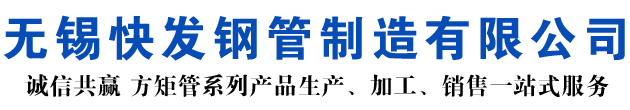 云龙矩形管_云龙方矩管_云龙无缝矩形管_云龙无缝方矩管_云龙无缝方管厂家_云龙方管厂